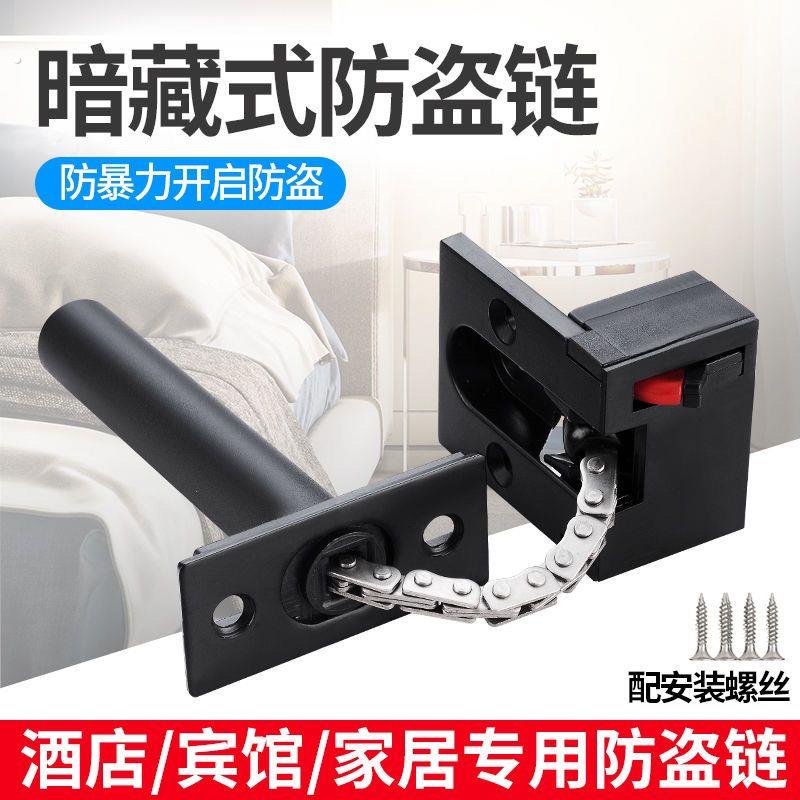 门链门链门后暗藏式宾馆安全插销酒店门栓防盗房门锁扣隐藏暗装