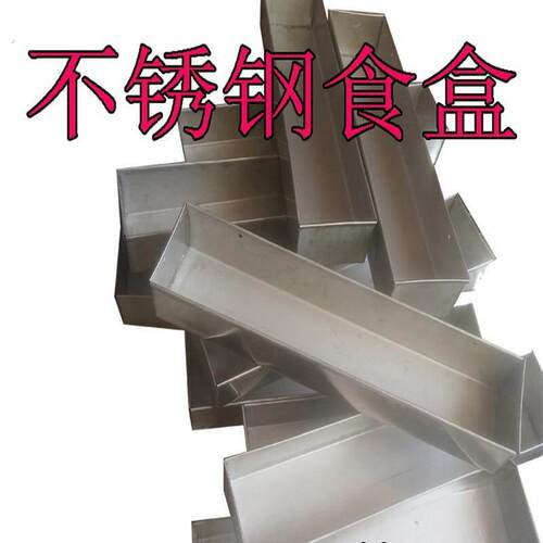 加厚不锈钢狗狗食盆鸡食槽兔子不锈钢水槽养殖狗食槽长方形水槽