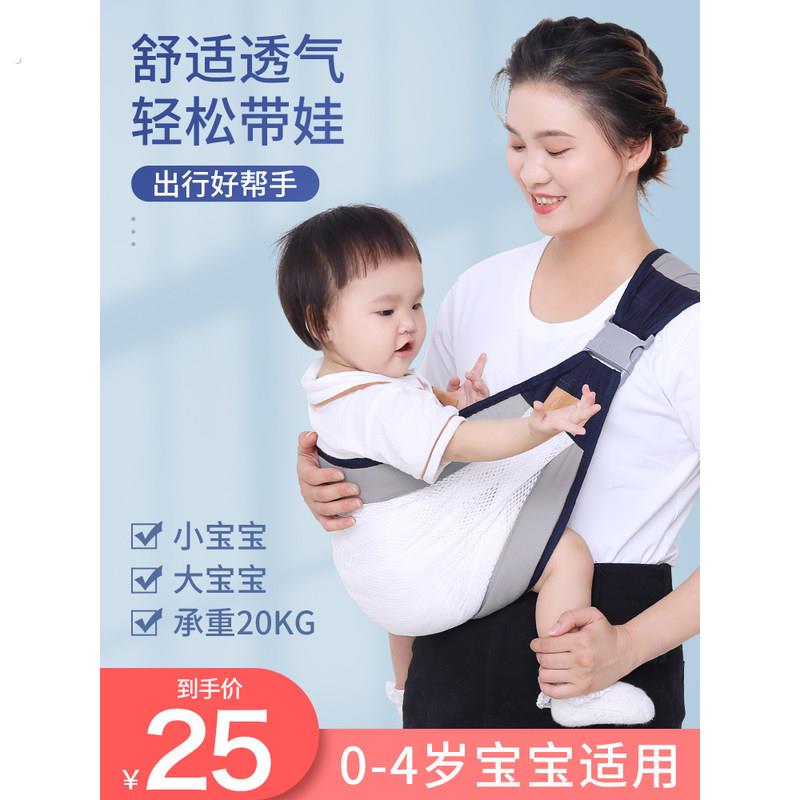 新生儿背带婴儿横前抱式宝宝腰凳大童外出简易单肩轻便巾抱娃神器
