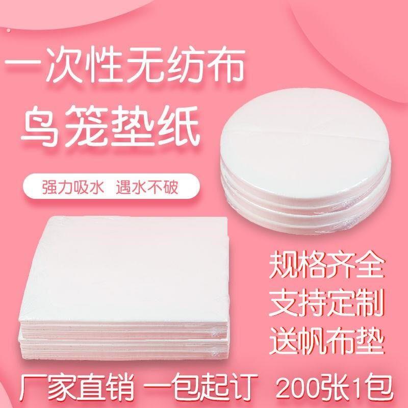 鸟笼垫纸一次性吸垫纸圆形颠颏子绣眼鸟接屎粪一次性不织布垫子