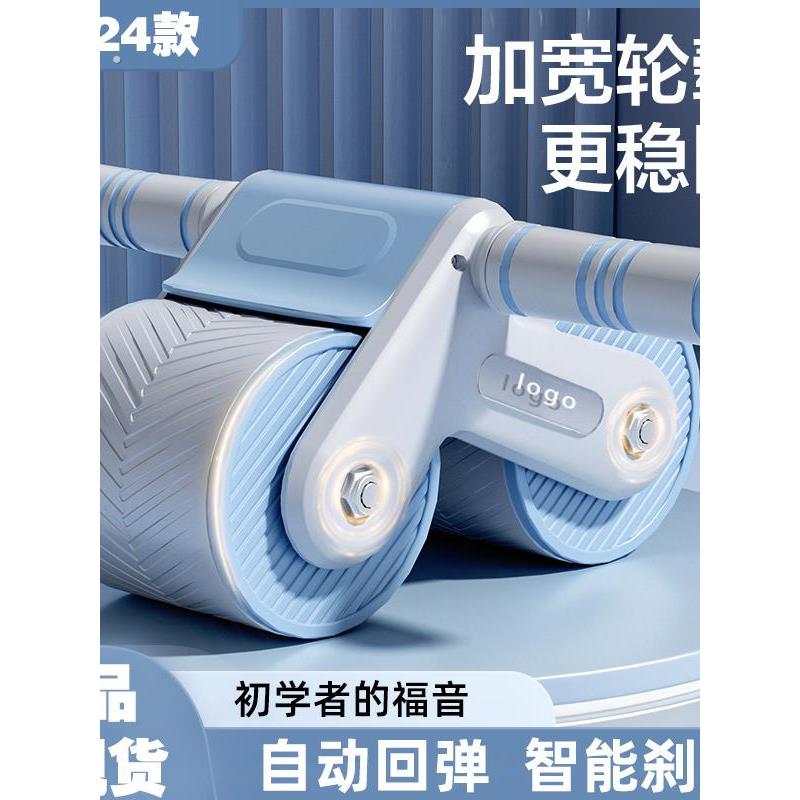 健腹轮自动回弹腹肌轮家用健身器材卷腹腹肌轮现货