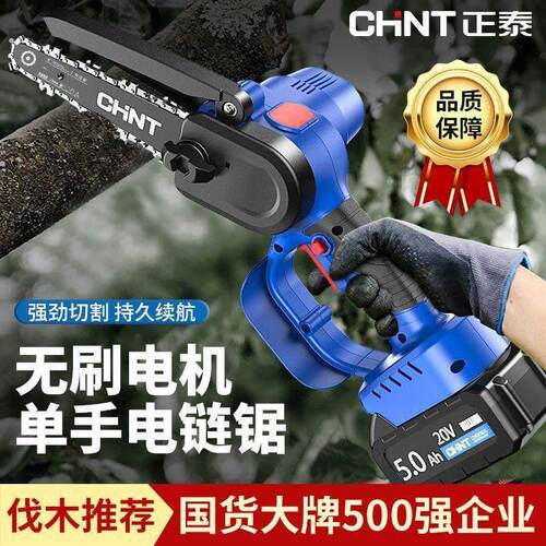 无刷充电式锂电单手电链锯小型家用锯柴电动手持锯户外伐木锯