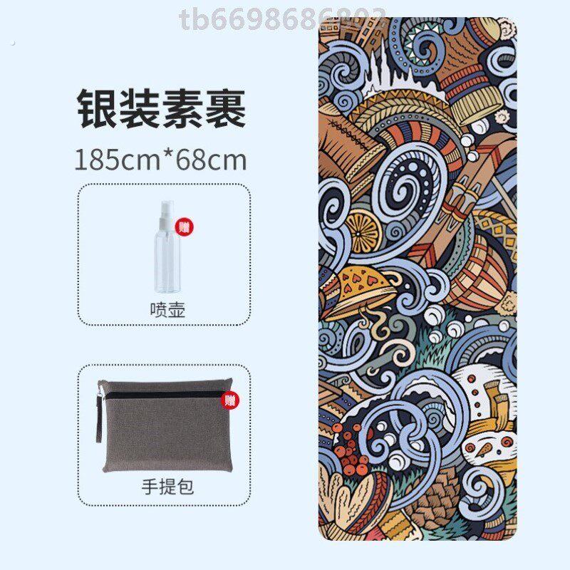 瑜珈垫防滑毛毯女生瑜伽铺巾专业防滑薄款隔脏轻便初学者毛巾家用