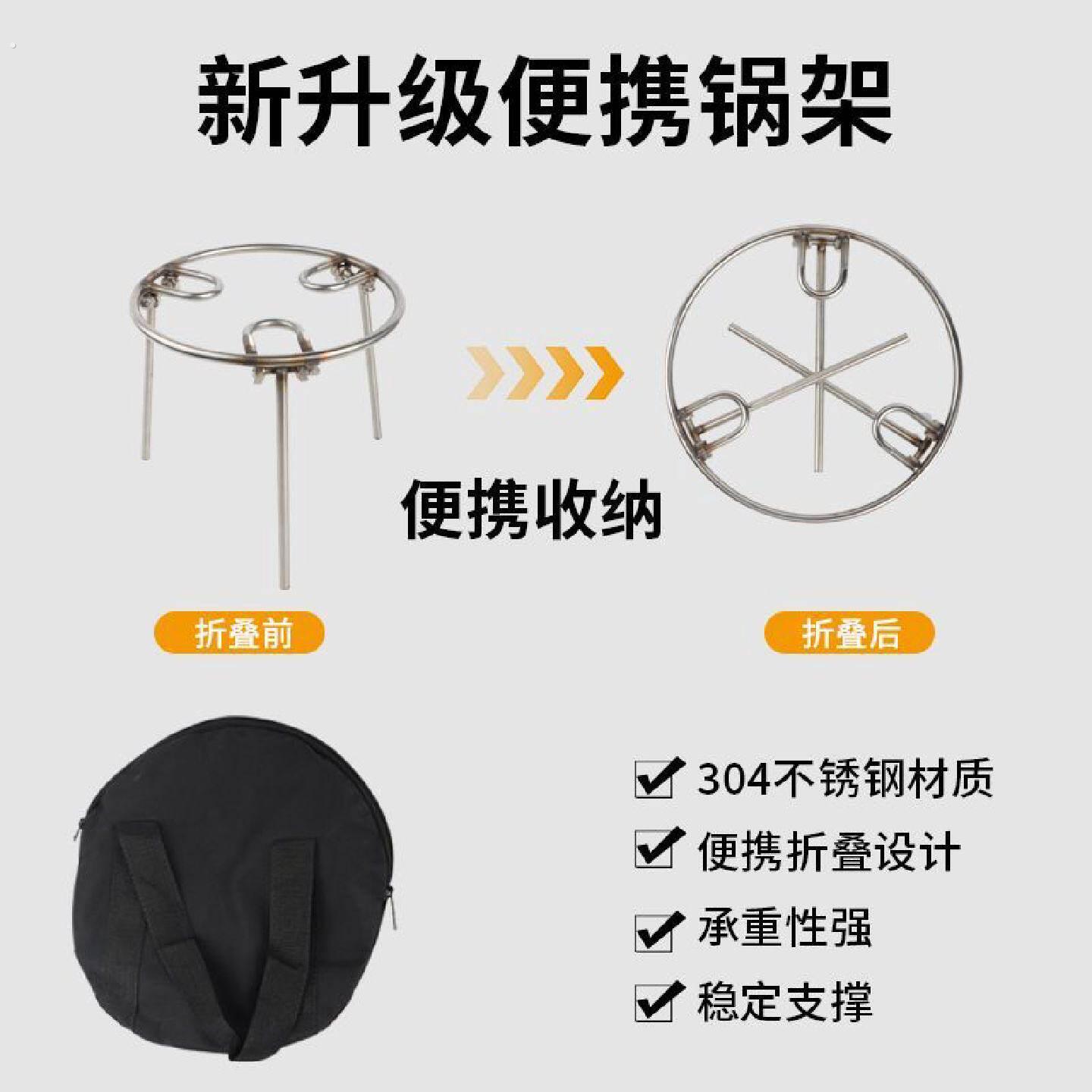 户外卡式炉架可折叠三角支架定制围炉煮茶04不锈钢锅架烧柴