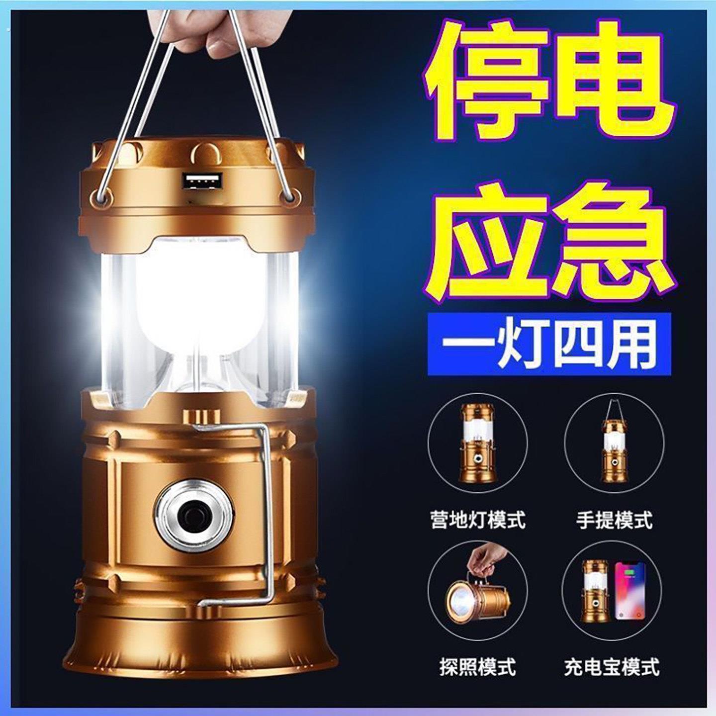 德国户外多功能太阳能马灯曼妍可充电拉伸式手提应急照明灯露营灯