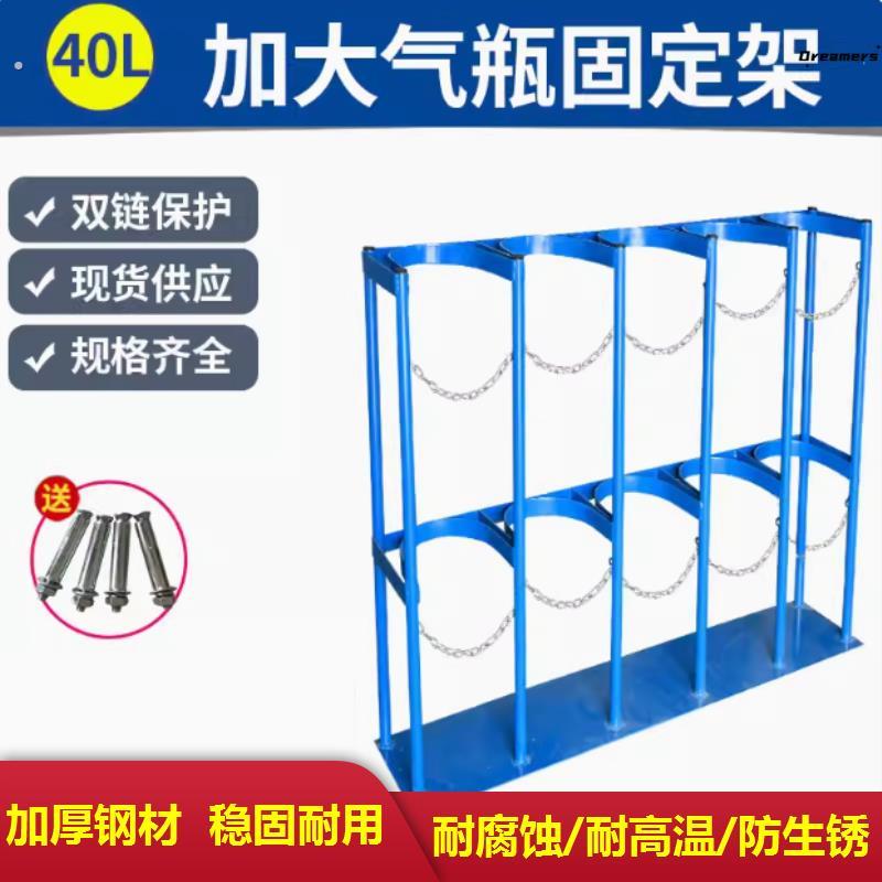 气瓶固定支架钢瓶架子实验室标气瓶可移动防倾倒装置乙炔瓶厂家