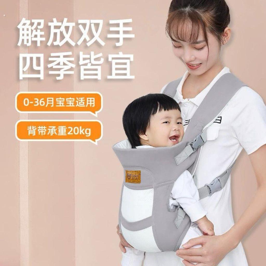 (特惠)婴儿背带多功能轻便前抱式两用宝宝出行解放双手抱娃神器