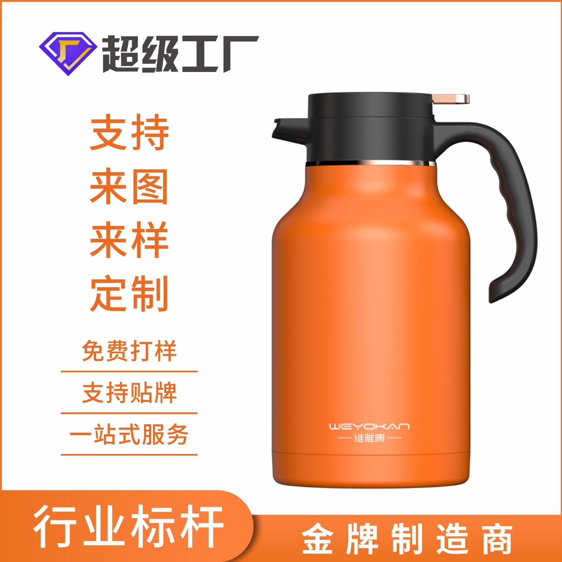 维雅康316不锈钢保温壶家用大容量热水壶高档商用礼品暖水壶