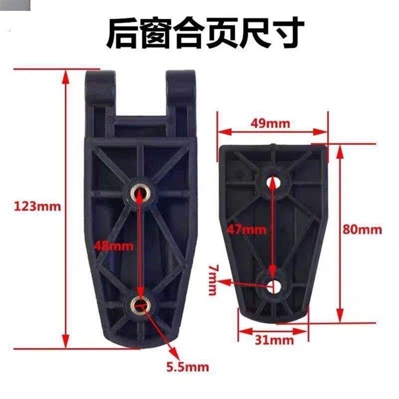 奇瑞耕王 中联重科 泰山 东汽拖拉机原厂配件后窗铰链 后玻璃铰链