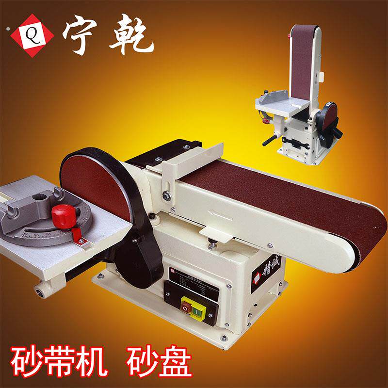 立式 砂带机 沙带机打磨机小型台式砂光机木工沙带砂盘机915砂带