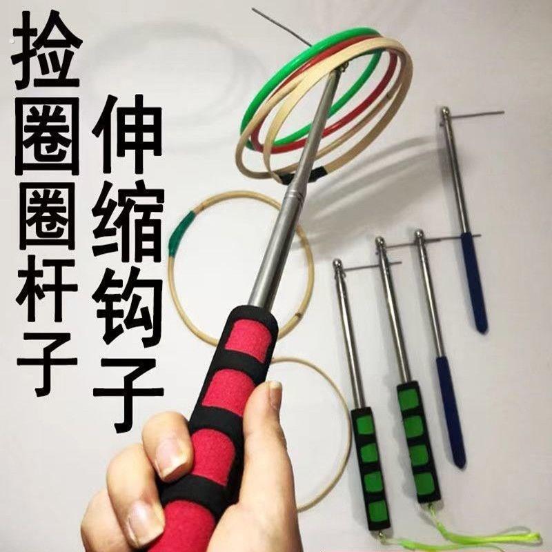 捡圈杆捡圈钩子全套拾圈杆伸缩杆收圈圈杆摆摊一整套套圈套圈圈环