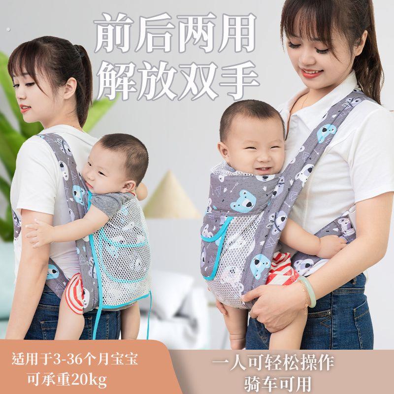 抱婴袋婴儿前抱式四季透气新生儿横抱式小孩后背抱娃神器外出多功