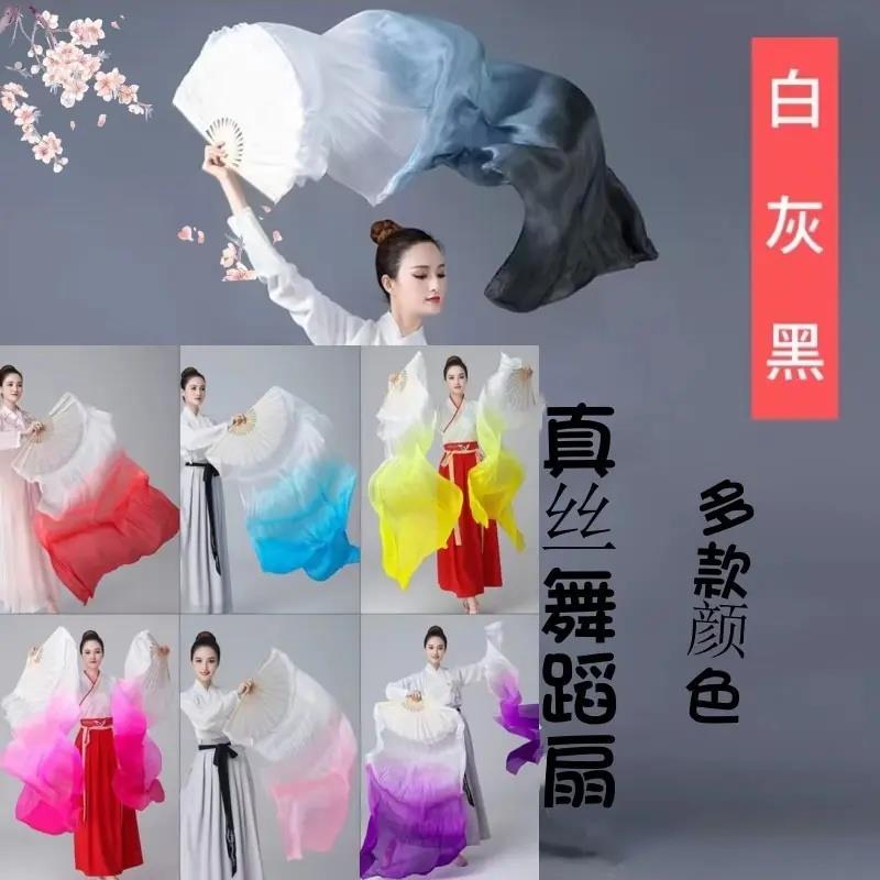真丝舞蹈扇子广场舞加长浅色渐变长绸扇肚皮舞表演出梦幻跳舞扇子