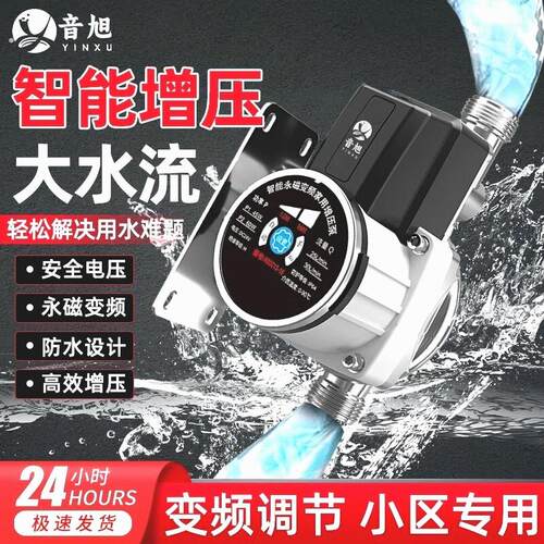 家用增压泵全自动智能静音太阳能热水器专用自来水变频加压水泵