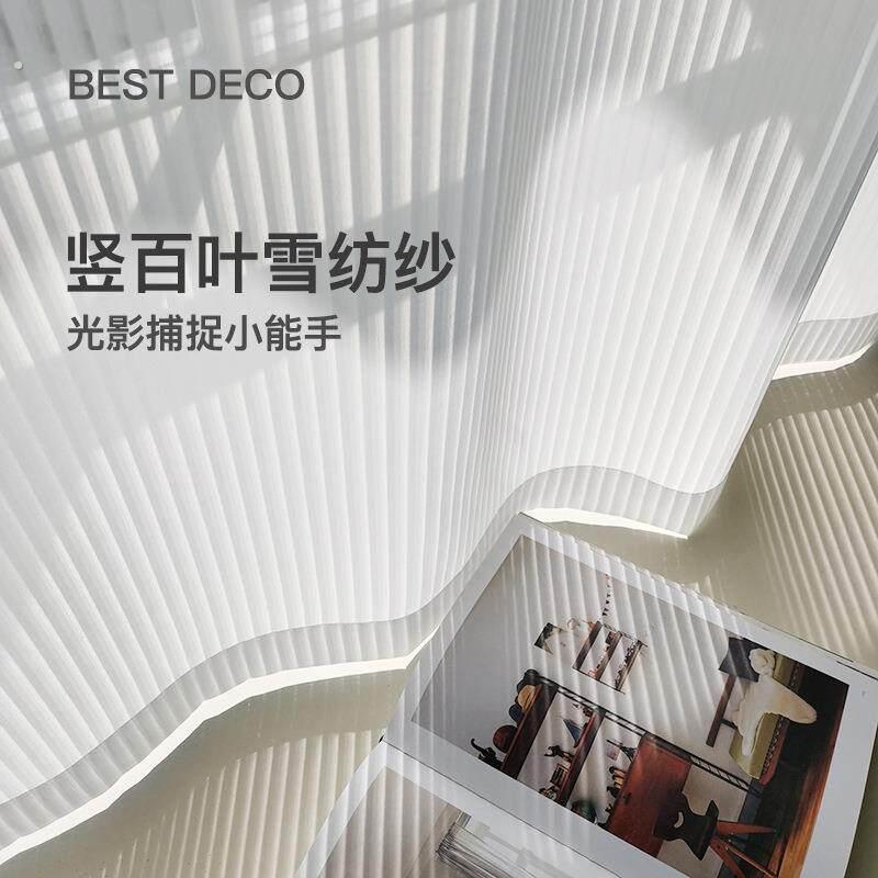 网红竖百叶垂直梦幻帘窗帘白纱纱帘透光不透人客厅阳台白色纱幔沙