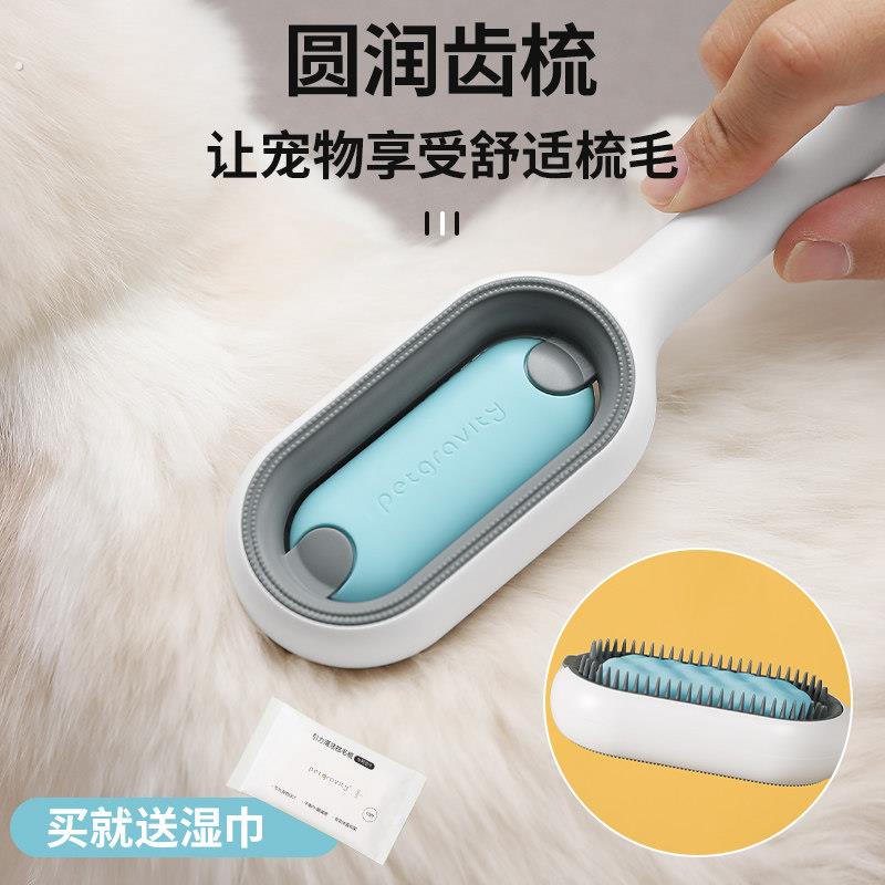 猫梳子引力宠物梳毛专用猫毛清理清洁祛毛梳毛刷狗猫咪去浮毛神器