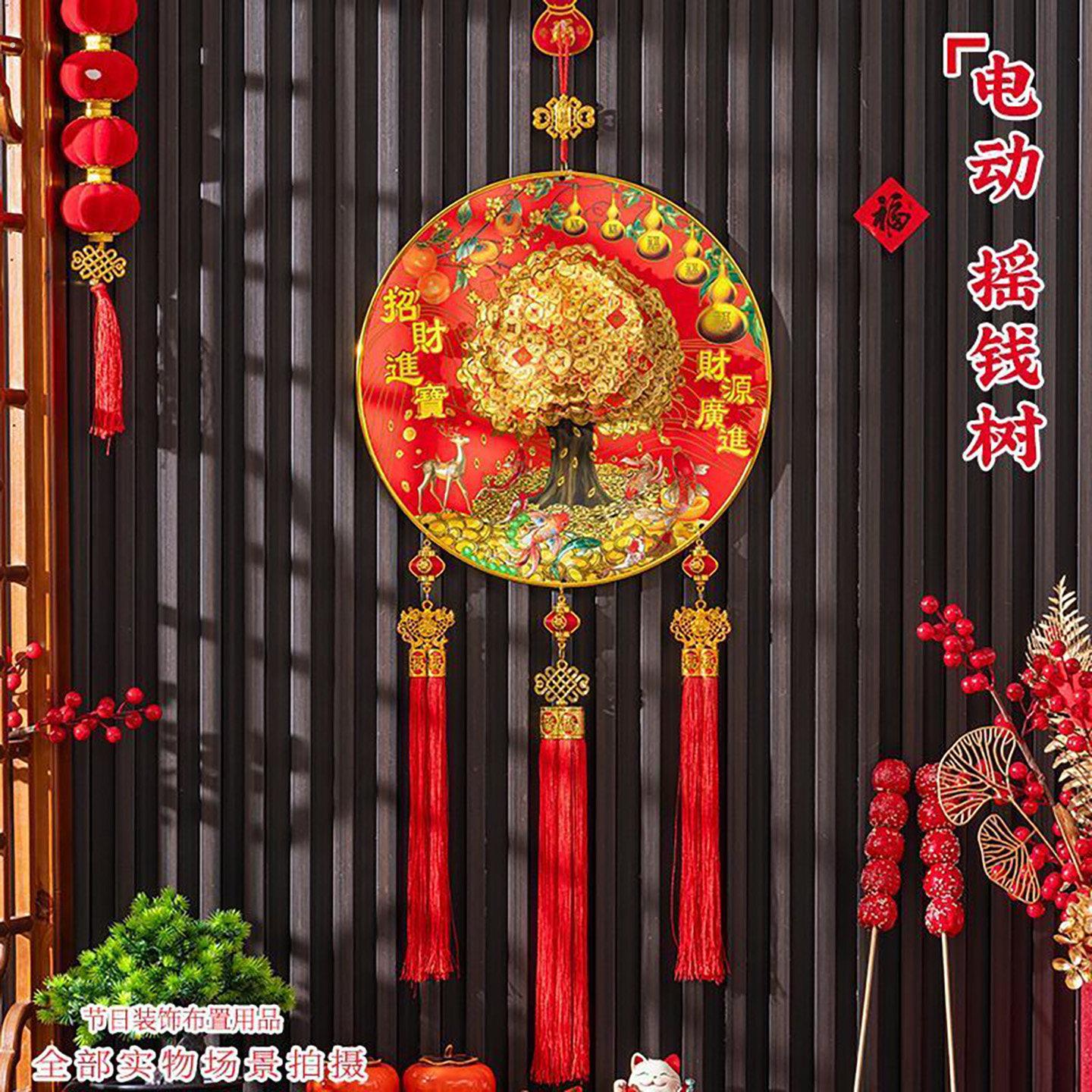 惠楱电动摇钱树电子挂画新年摆件发财中国结新款过年春节客厅挂饰图片