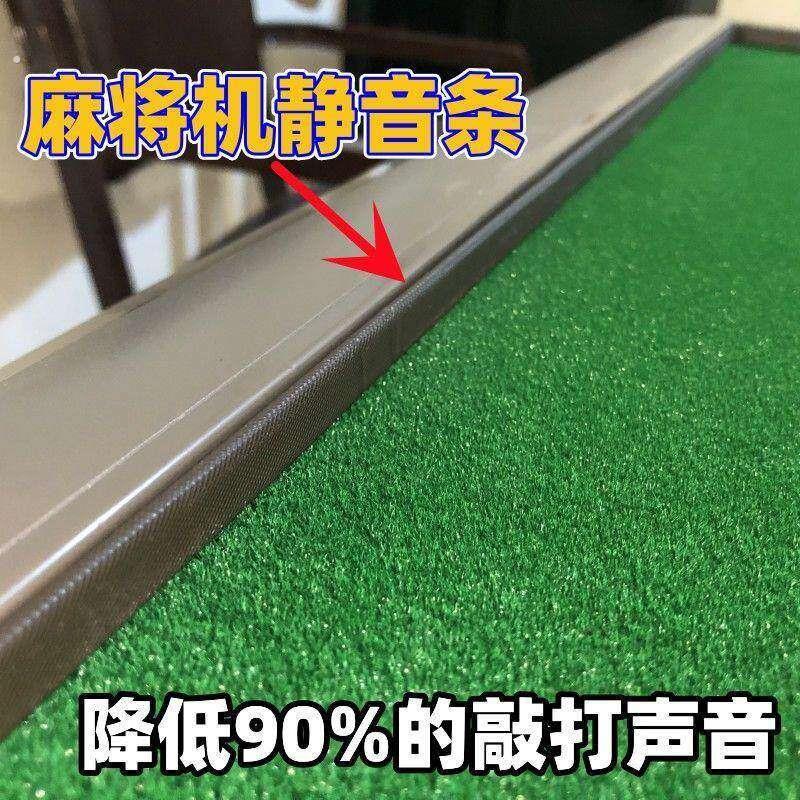 麻将机桌面全边框消音条强效降低麻将撞击声隔音神器防撞保护静音