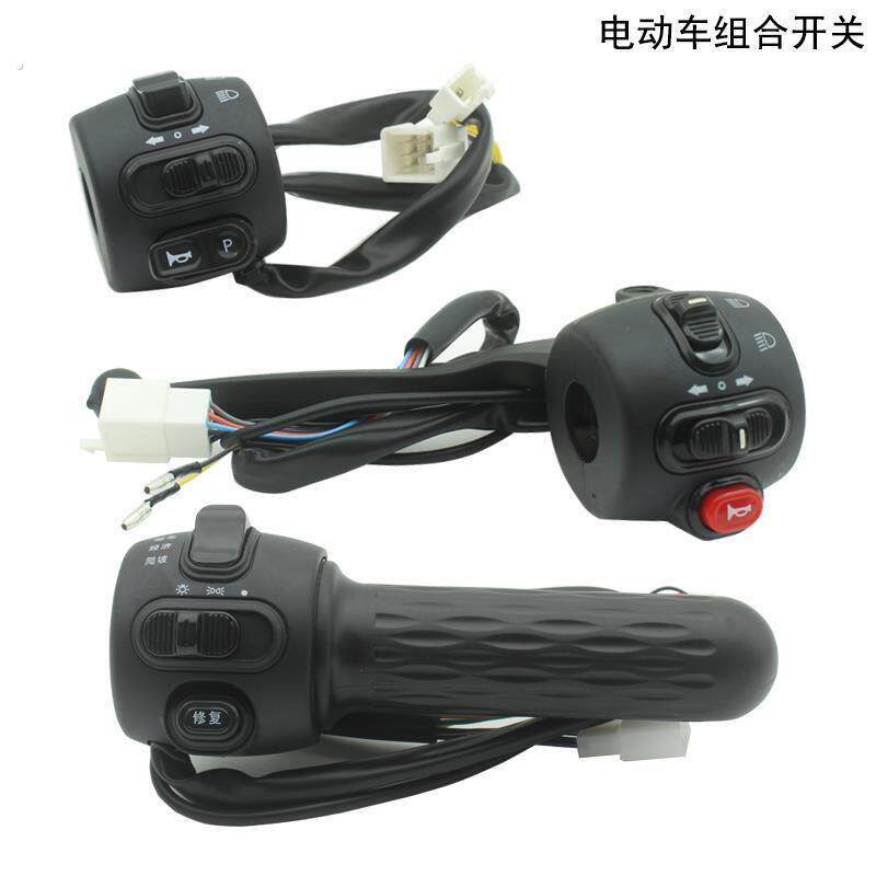 电动车手把组合开关 小龟把座转把一体式总成电动机车客厅灯喇叭
