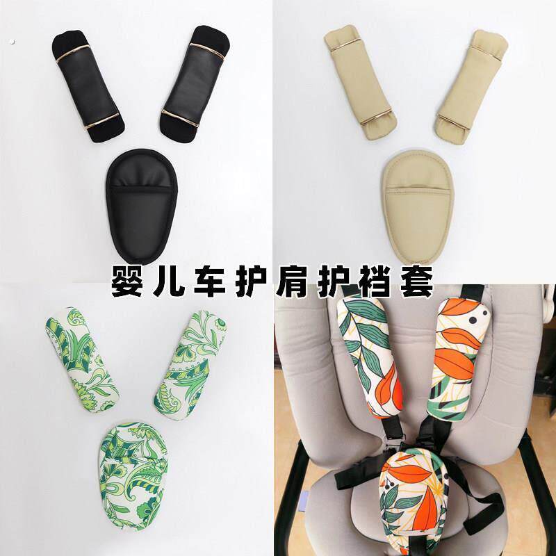 婴儿推车安全带护裆套通用遛娃神器餐座椅配件护肩裆部保护套