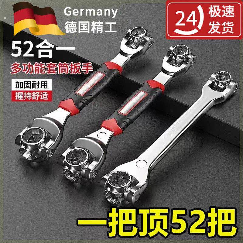德国万能扳手原装多功能扳手维修汽车轮胎拆卸工具万向旋转头扳手