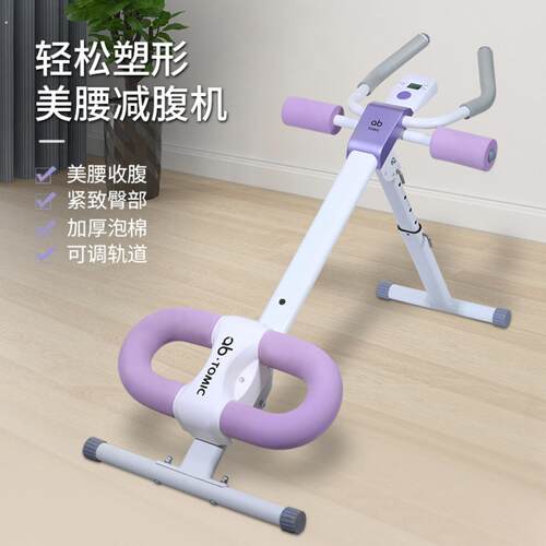 腹肌健身器美腰机健腹器懒人收腹机减瘦肚子马甲线材卷腹机