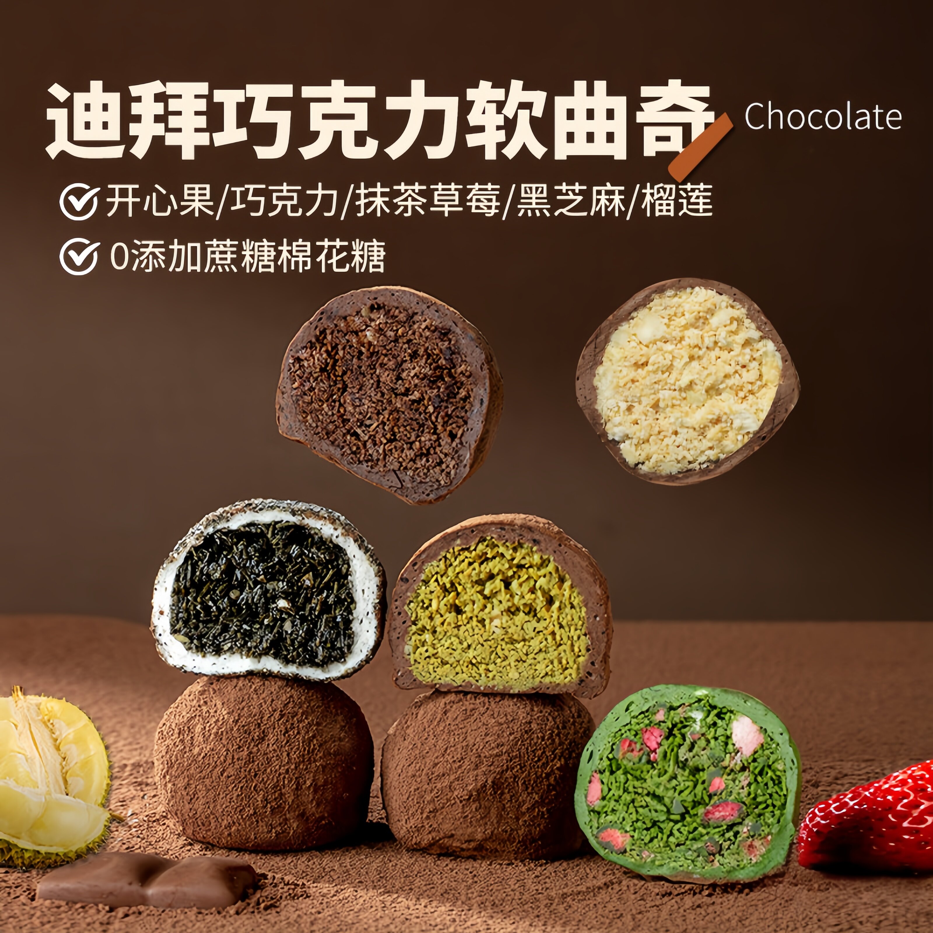 迪拜软糯曲奇手工现做开心果口感香糯拉丝巧克力零食食品旗舰店
