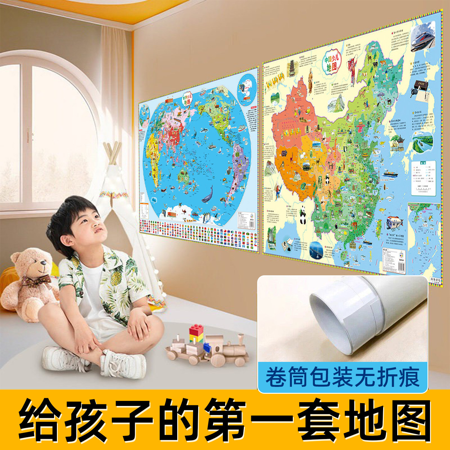 3-12岁儿童地理启蒙地图图片
