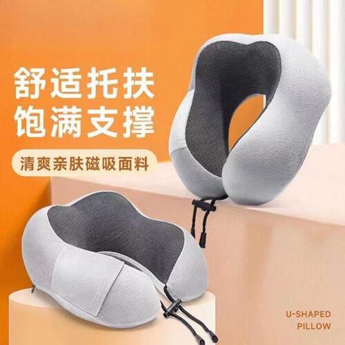 围脖枕头记忆棉u型枕护颈枕u脖枕