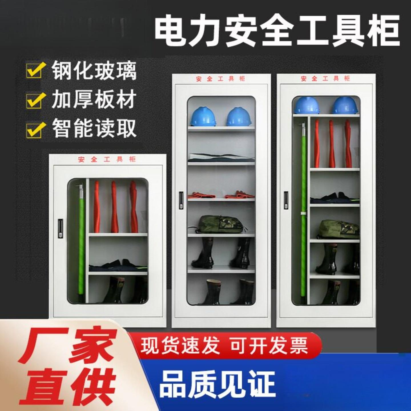 安全工具柜电力配电房消防铁皮箱