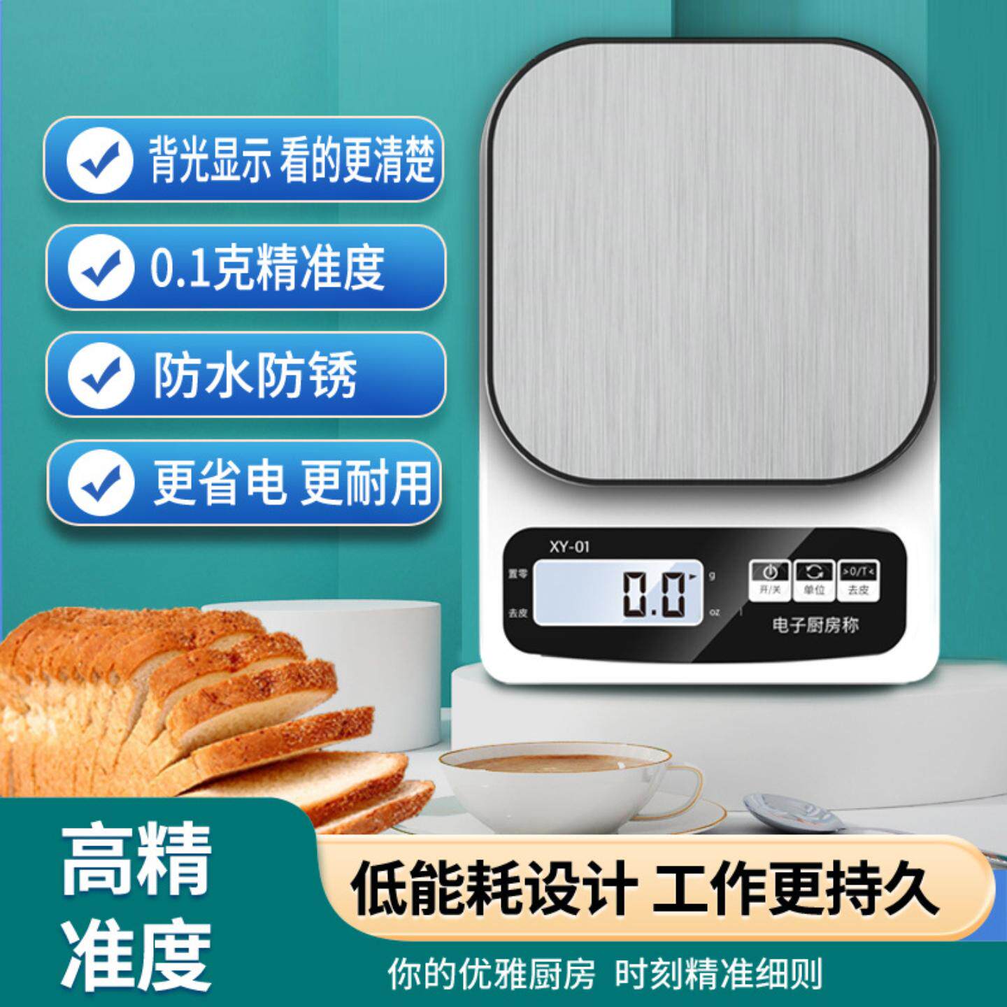 厨房秤充电子家用小型灵敏精度