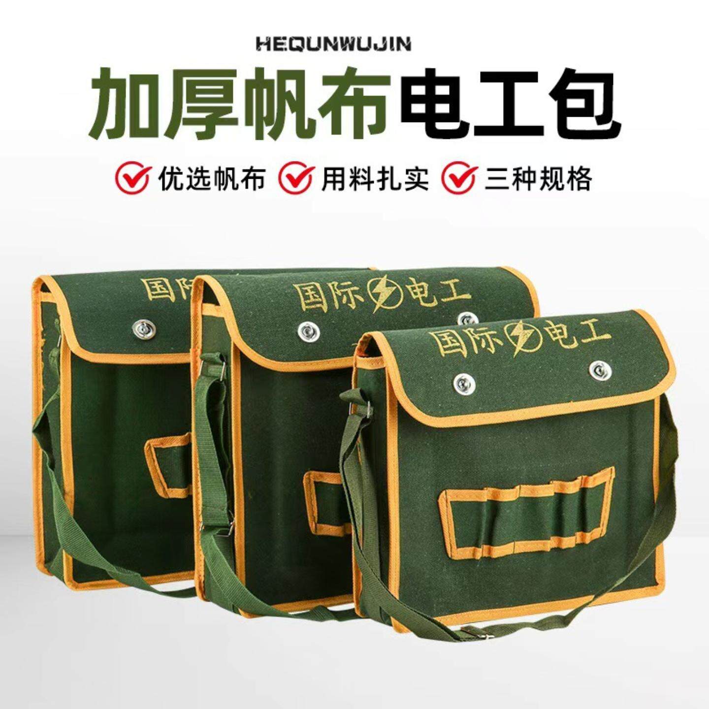 小型工具包便携式加厚帆布袋五金