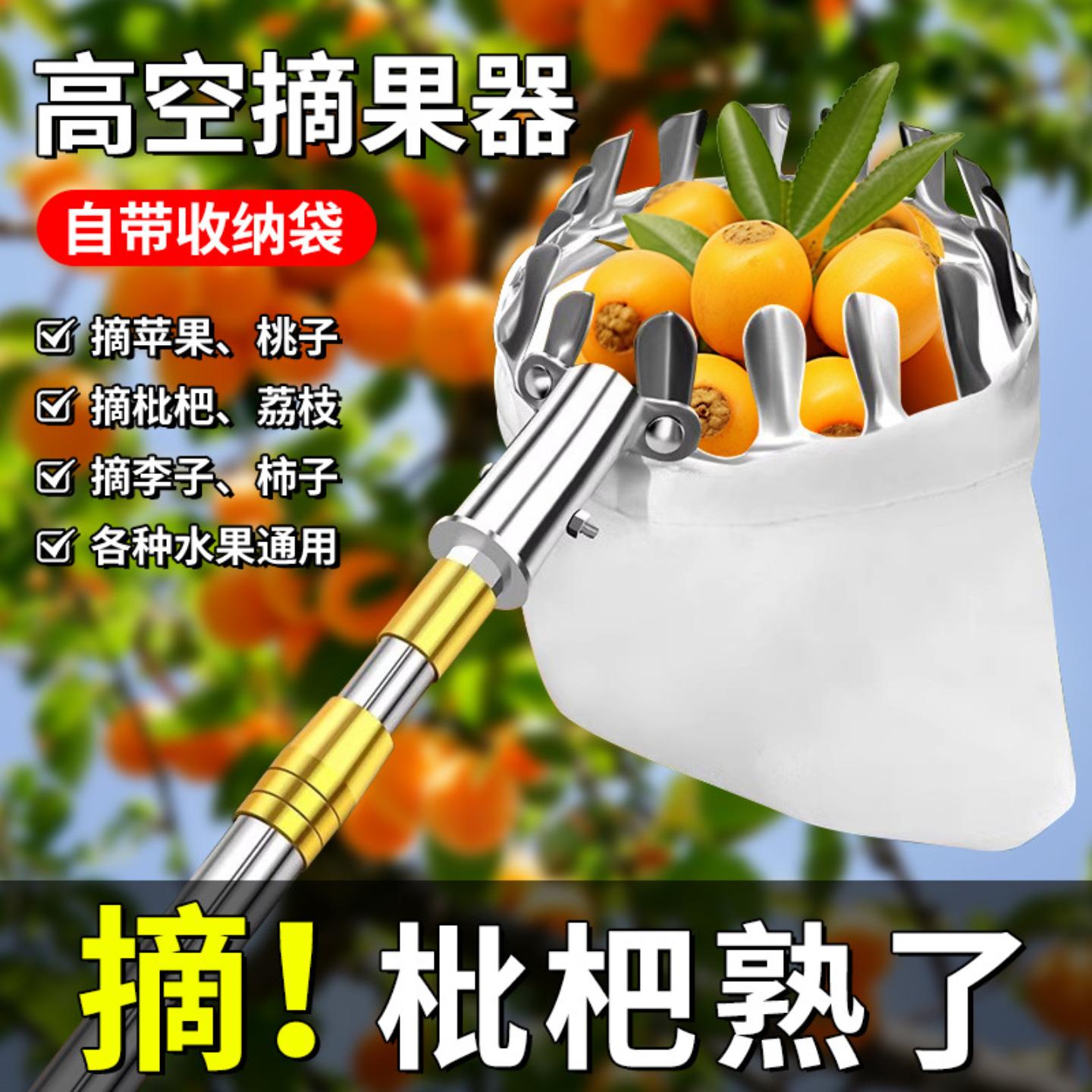 摘果网兜不锈钢万能伸缩加长神器
