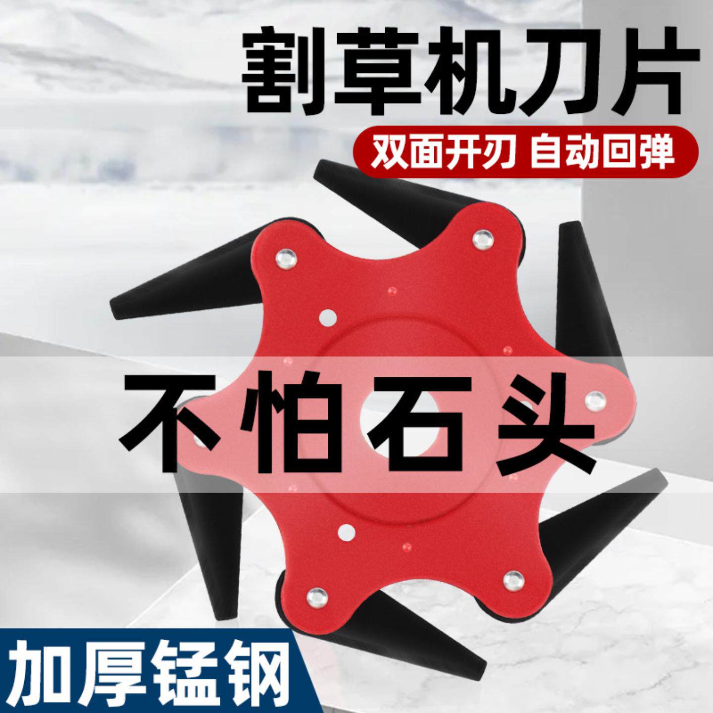 打草机刀片割草机六叶打草头割草