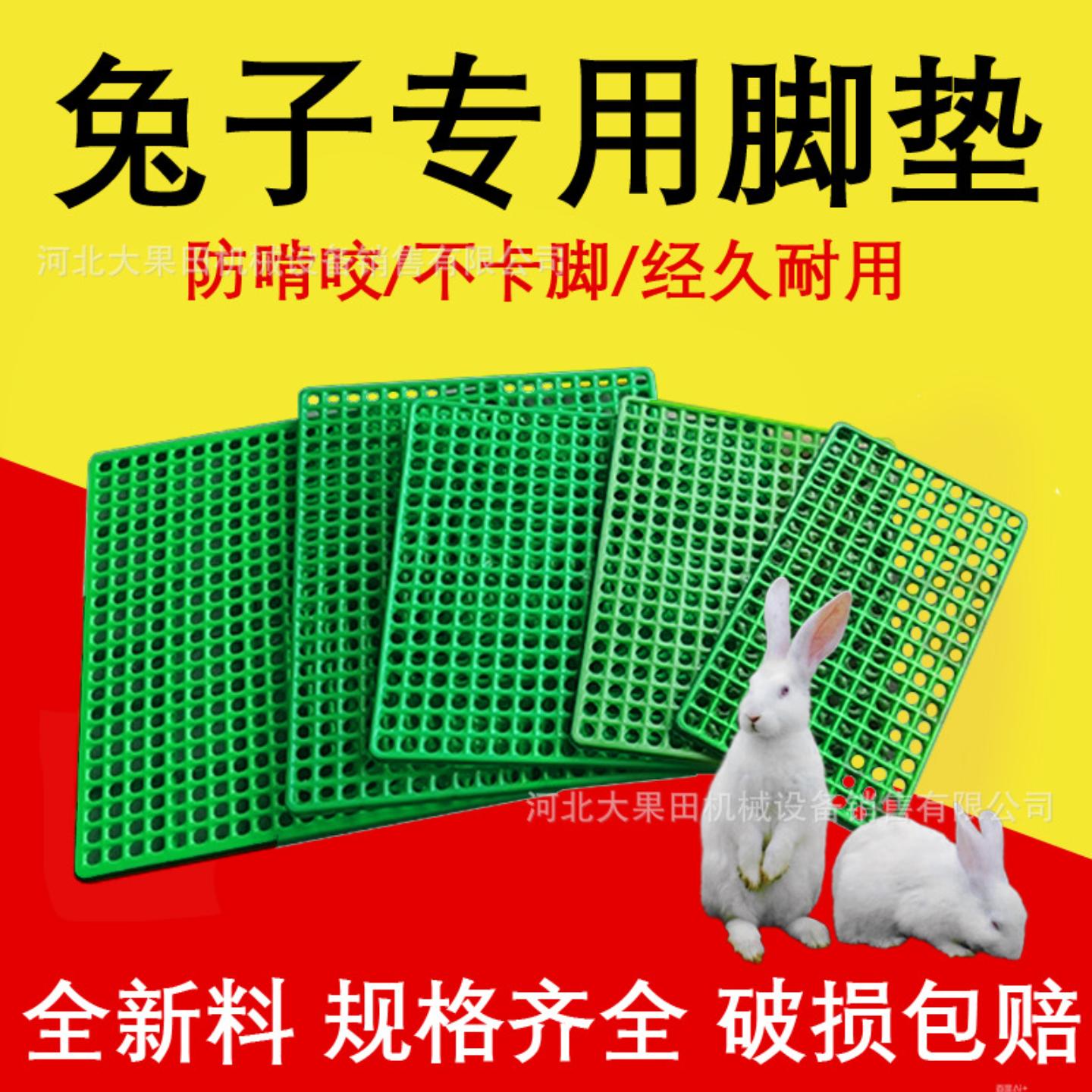 兔子脚垫底板笼漏粪板防啃咬狗笼