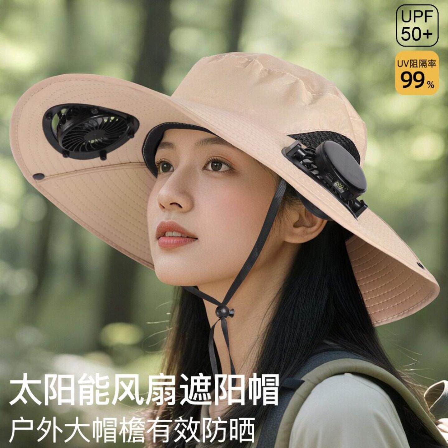 太阳能风扇帽女款户外防晒紫外线