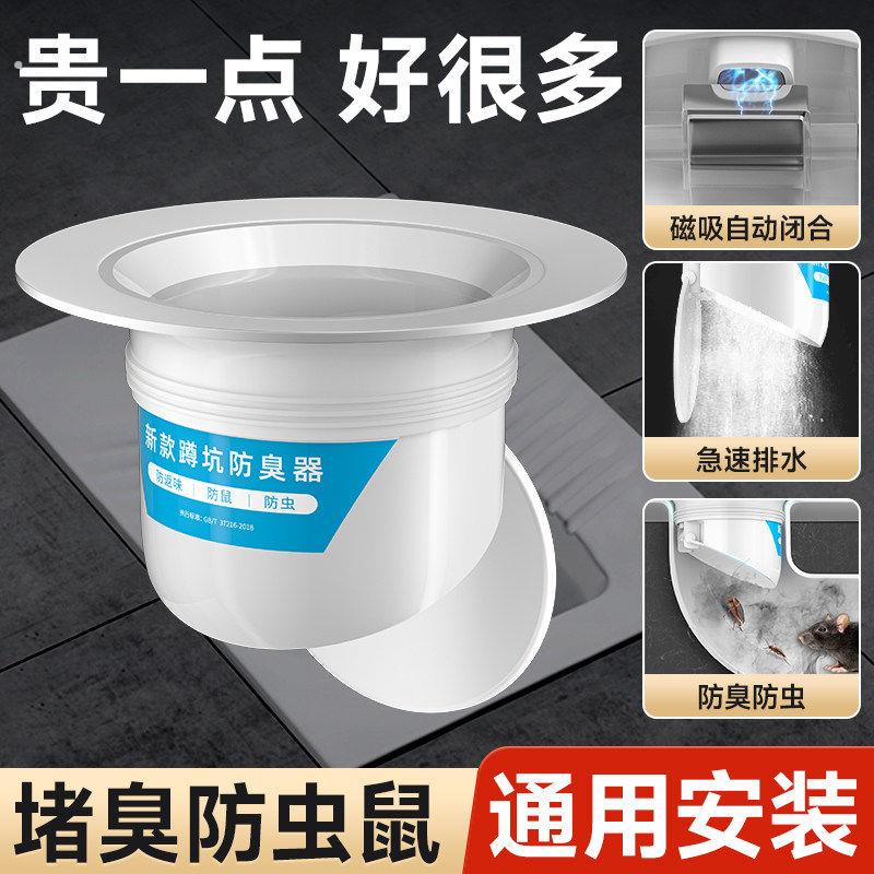 厕所防臭堵臭器蹲坑式蹲厕堵塞家用化妆室蹲便器便池盖防返臭神器