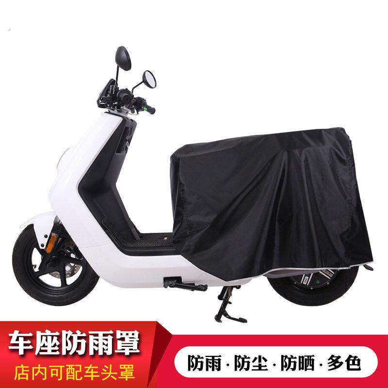 电动机车座防水罩后座防雨防晒罩踏板户外座位防尘罩电动车盖布