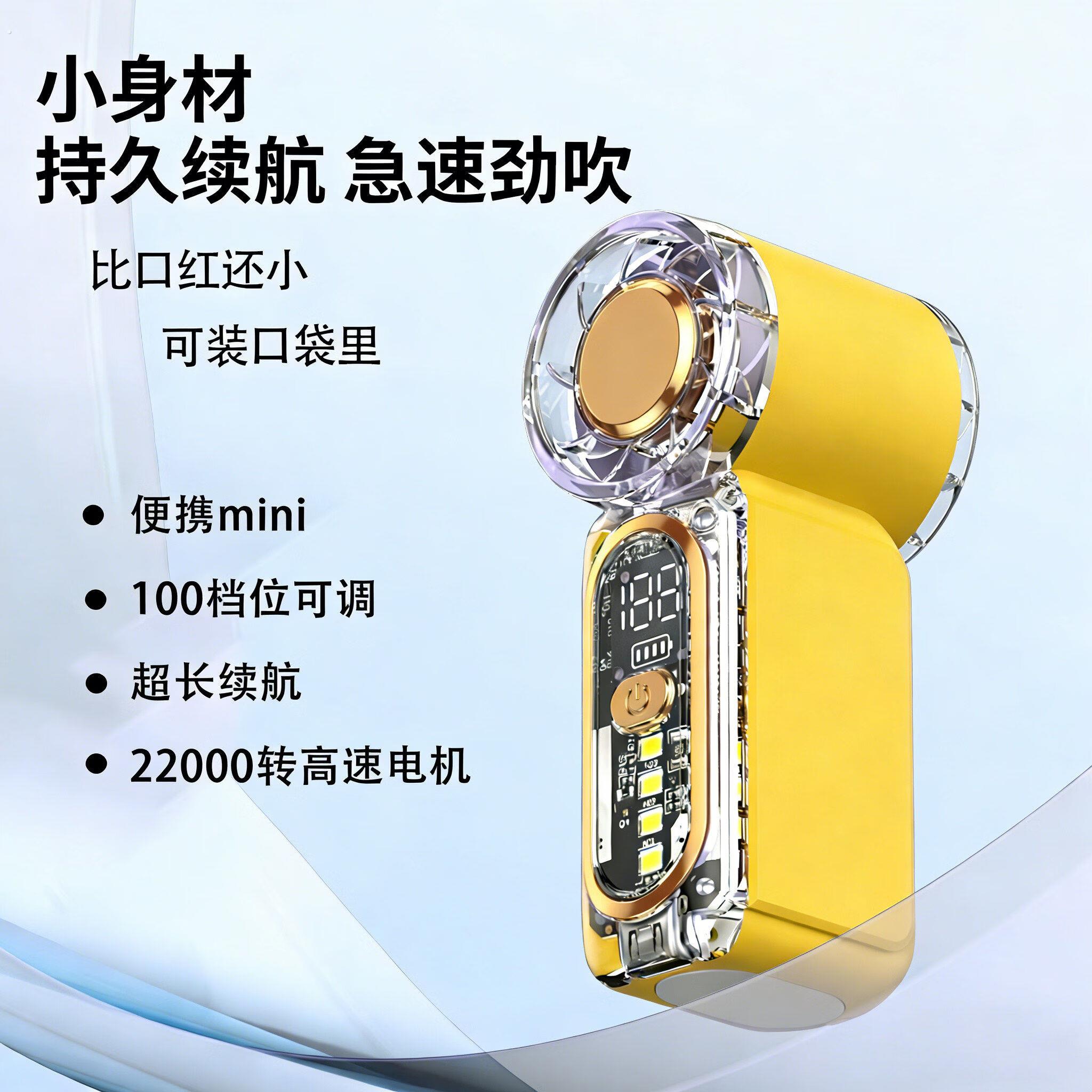 2026新款迷你风扇移动充二合一可携式随身携带小型手持桌面小风扇