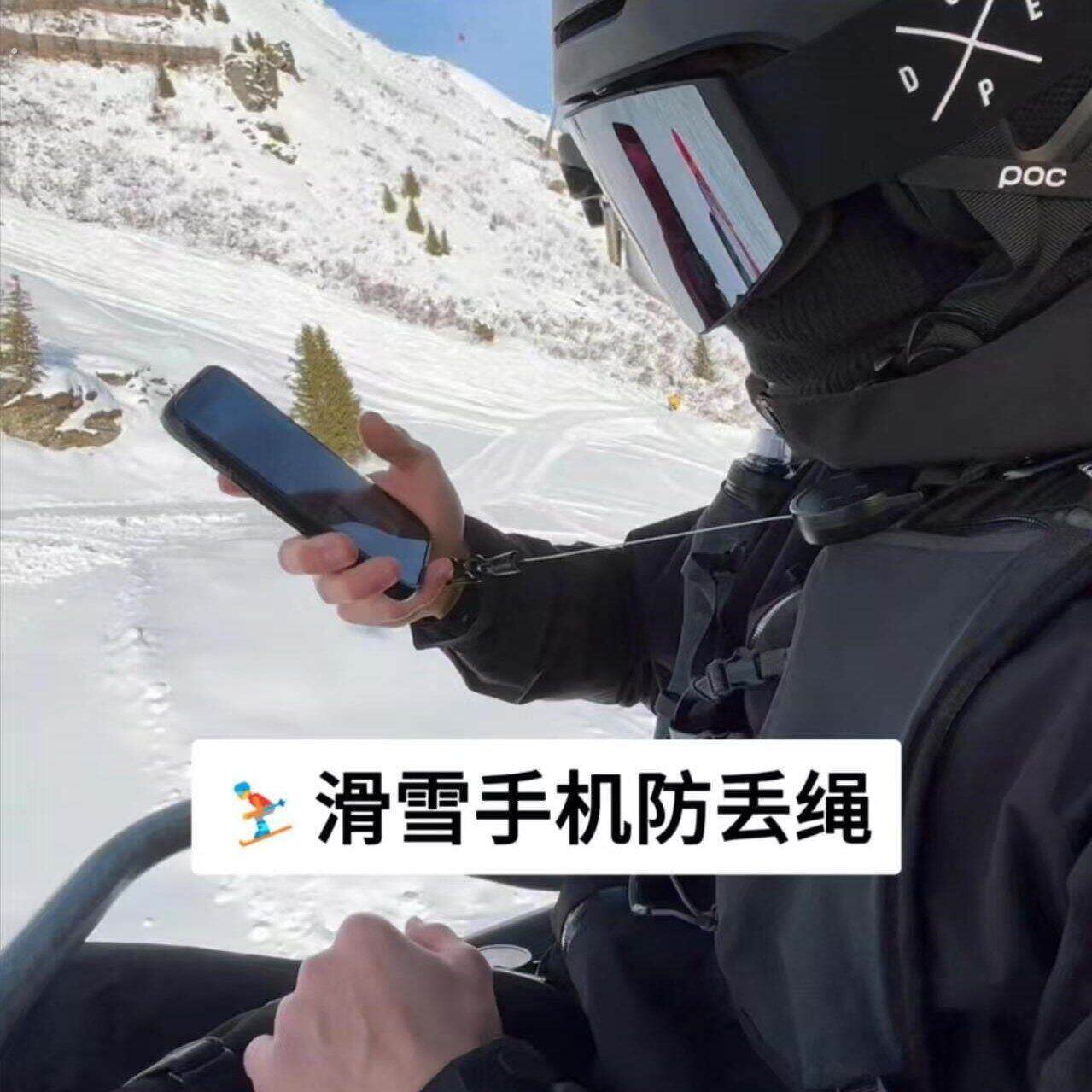 滑雪手机防丢绳创意可伸缩防盗手机扣外出旅行户外便携手机防丢器