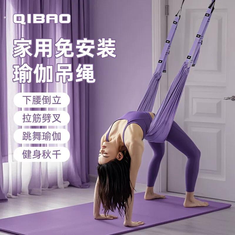 空中瑜伽吊绳家用健身器材瑜伽倒立下腰拉力绳挂门瑜伽伸展带神器