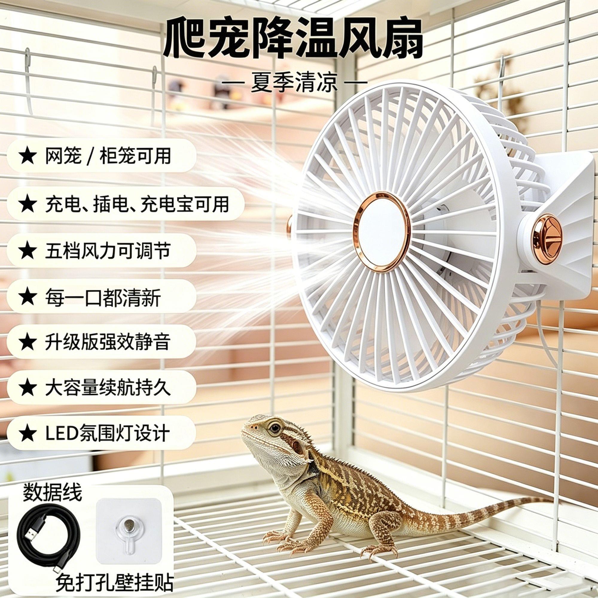 爬宠风扇宠物降温神器悬挂式笼内空调扇龙猫豚鼠荷兰猪降温冰屋