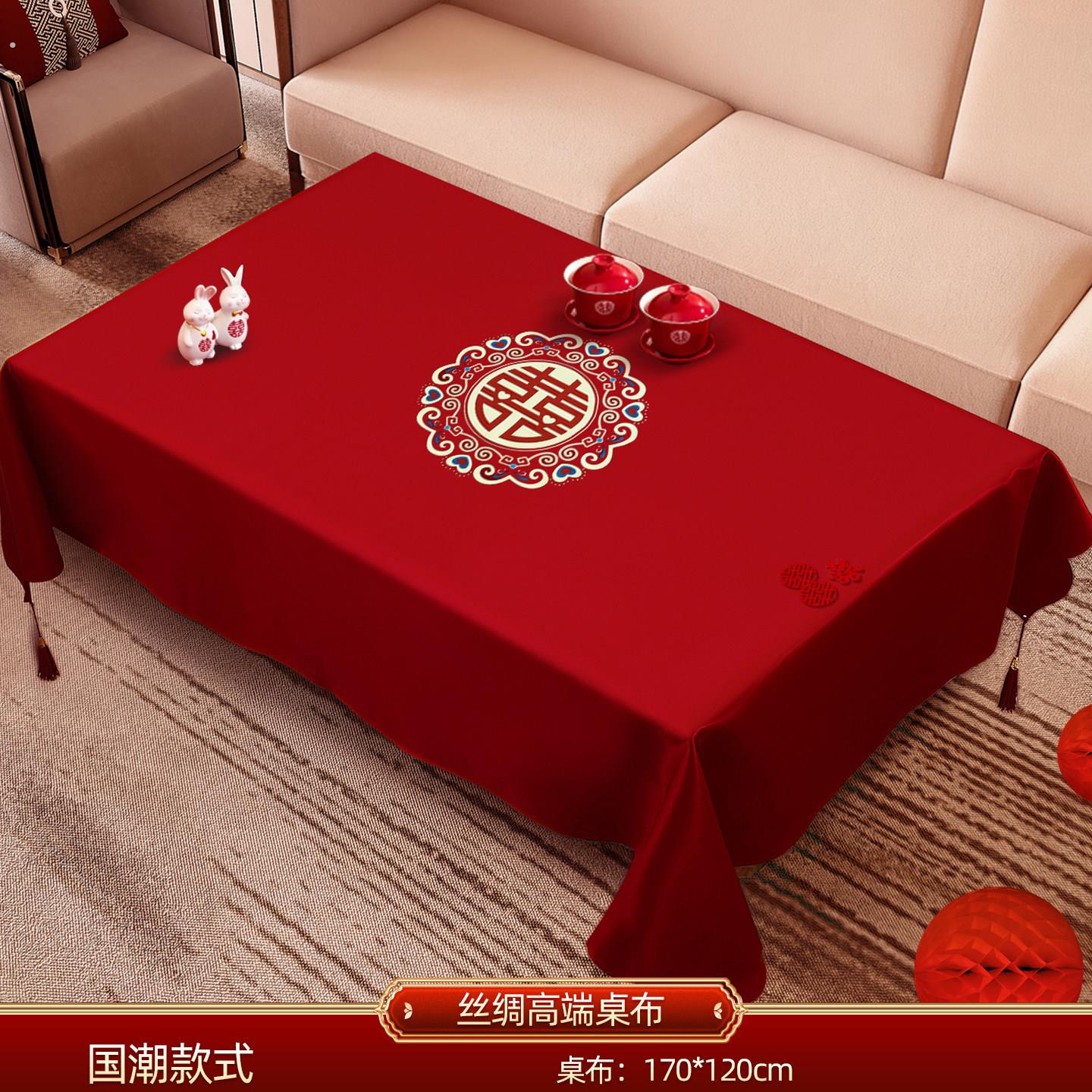 红色结婚桌布客厅茶几盖巾婚礼新款喜庆订婚餐桌台布新婚喜字盖布
