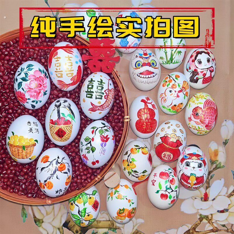 喜蛋纯手绘鸡蛋壳画百天宴订婚装饰摆饰周岁生日满月宴彷真蛋礼物