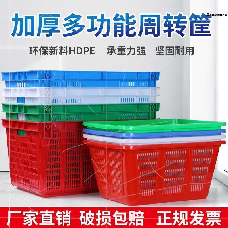 周转箱塑料特大号加厚长方形厨房洗菜篮蔬菜筐子沥水篮收纳储厂家