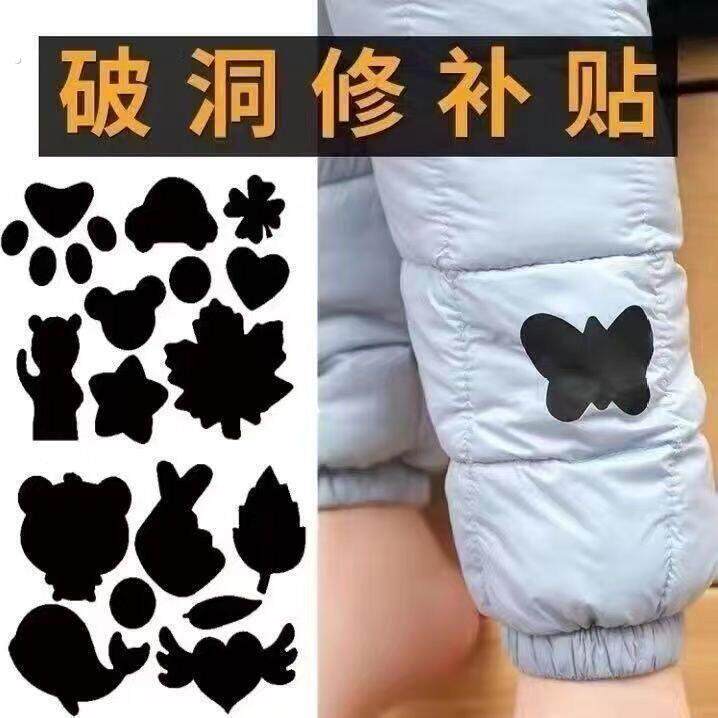 羽绒服布贴自粘无痕衣服补丁贴破洞修复贴布粘贴修补补贴可水洗黑