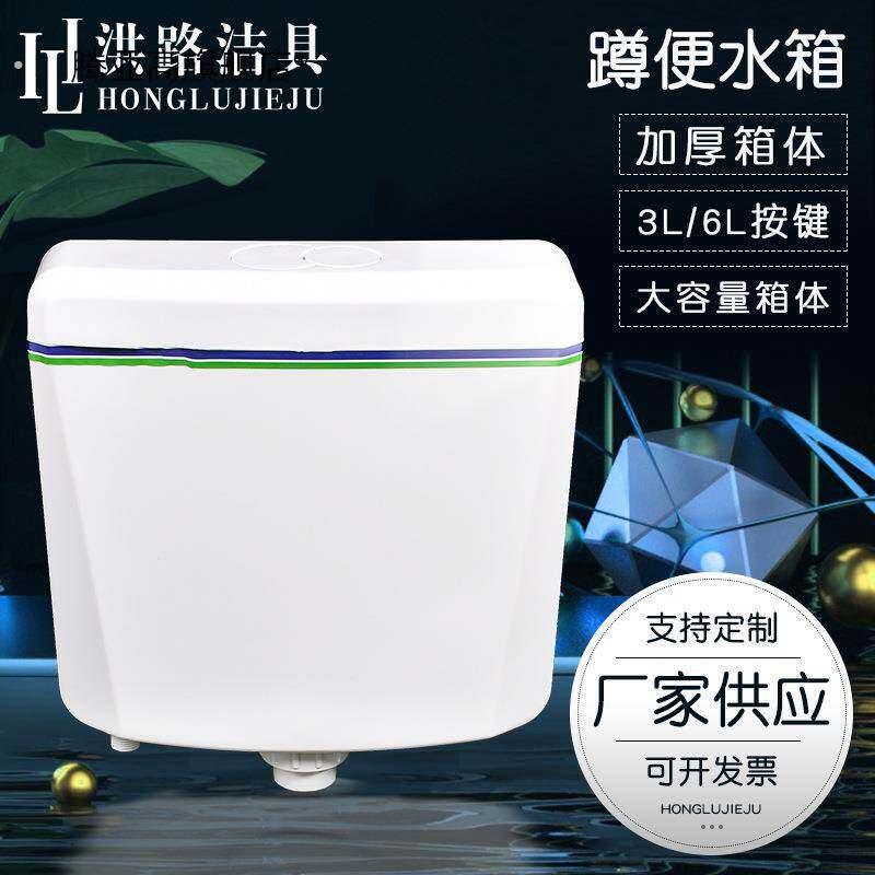 蹲便器水箱化妆室冲水箱双按工程挂壁式塑料厕所家用水箱