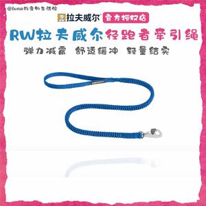 拉夫威尔径跑者狗狗牵引绳大中小型犬户外遛狗绳狗炼子狗狗外出绳