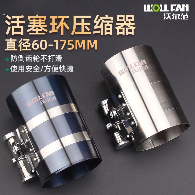 活塞环压缩器柴油机配件卡子扳手抱箍取出安装3寸4寸拆装汽车工具
