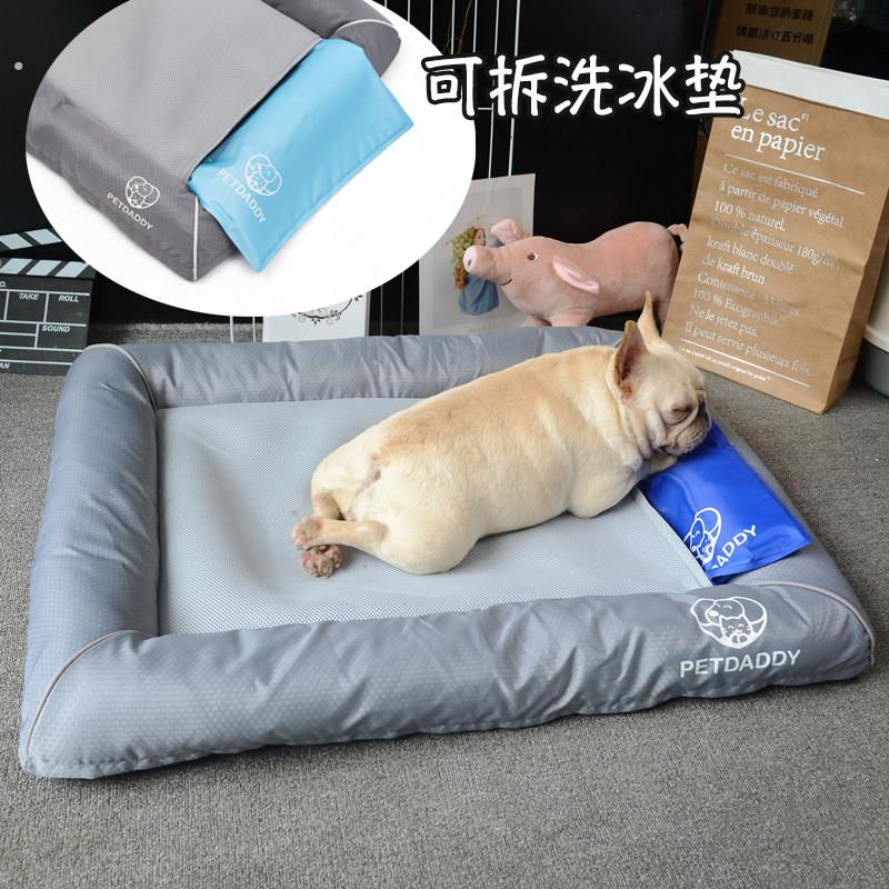 狗狗猫咪窝垫夏季夏天降温四季可用全可拆洗狗窝冰垫宠物法斗用品